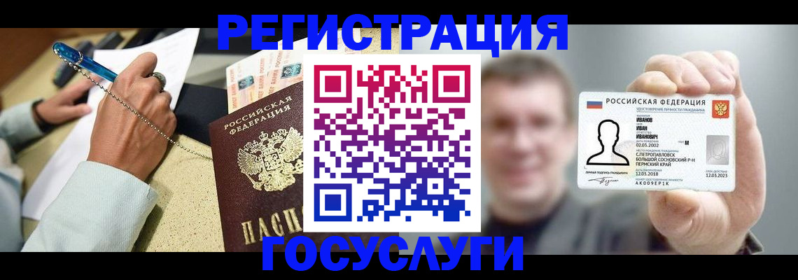 прописка 2025 в Похвистнево