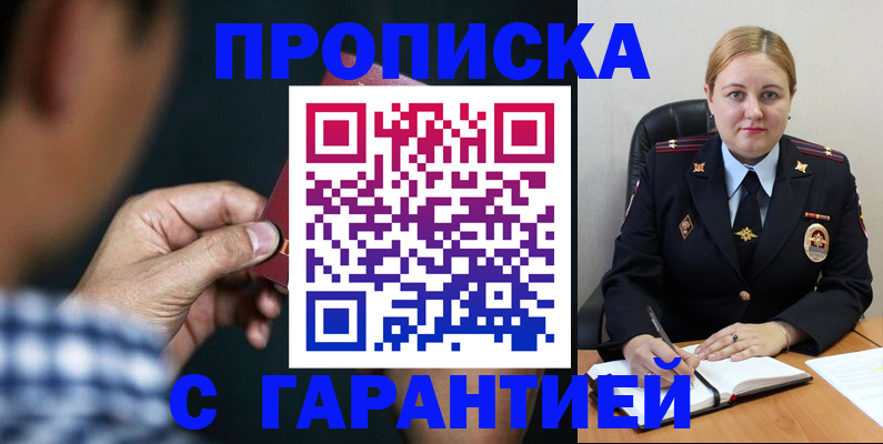 прописка для военкомата в Похвистнево
